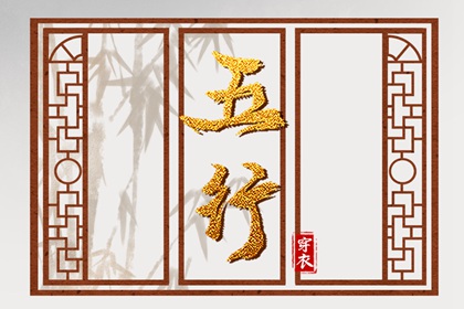 十月取名字,用八字起名字,智能取名免费,取名五行分析,起名择日,专业取名