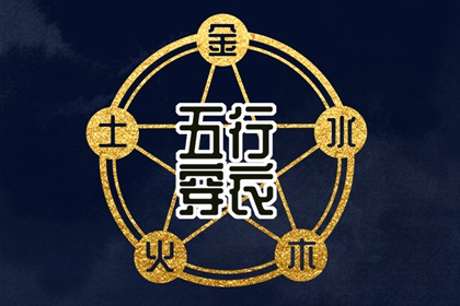 喜用神与补缺
